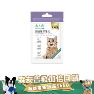 木入森 貓咪固齒麗潔牙錠｜貓咪潔牙mini錠